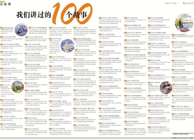 民间故事有哪些故事的名字，民间故事有哪些（我们讲过的100个故事）