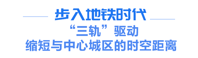 深汕高速地铁最新消息，双地铁年内通车、2025湾区主要城市1小时通达