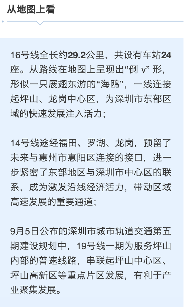 深汕高速地铁最新消息，双地铁年内通车、2025湾区主要城市1小时通达