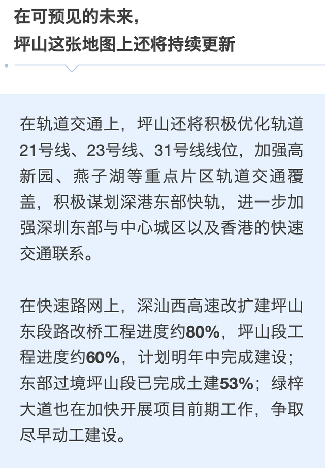 深汕高速地铁最新消息，双地铁年内通车、2025湾区主要城市1小时通达