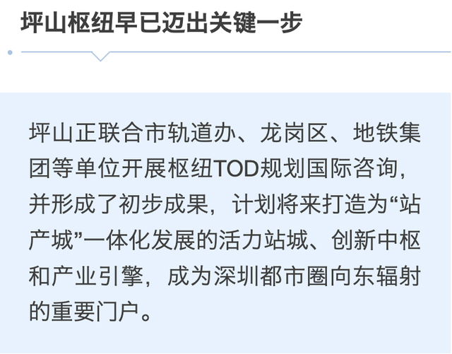 深汕高速地铁最新消息，双地铁年内通车、2025湾区主要城市1小时通达