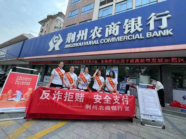 湖北省农村信用社，湖北省农村信用社是什么（筑牢反诈“防火墙”守住百姓“钱袋子”）