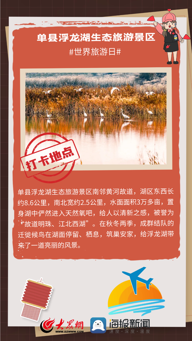 菏泽市旅游景点，山东菏泽有什么景点（看看菏泽有哪些绝佳打卡地）