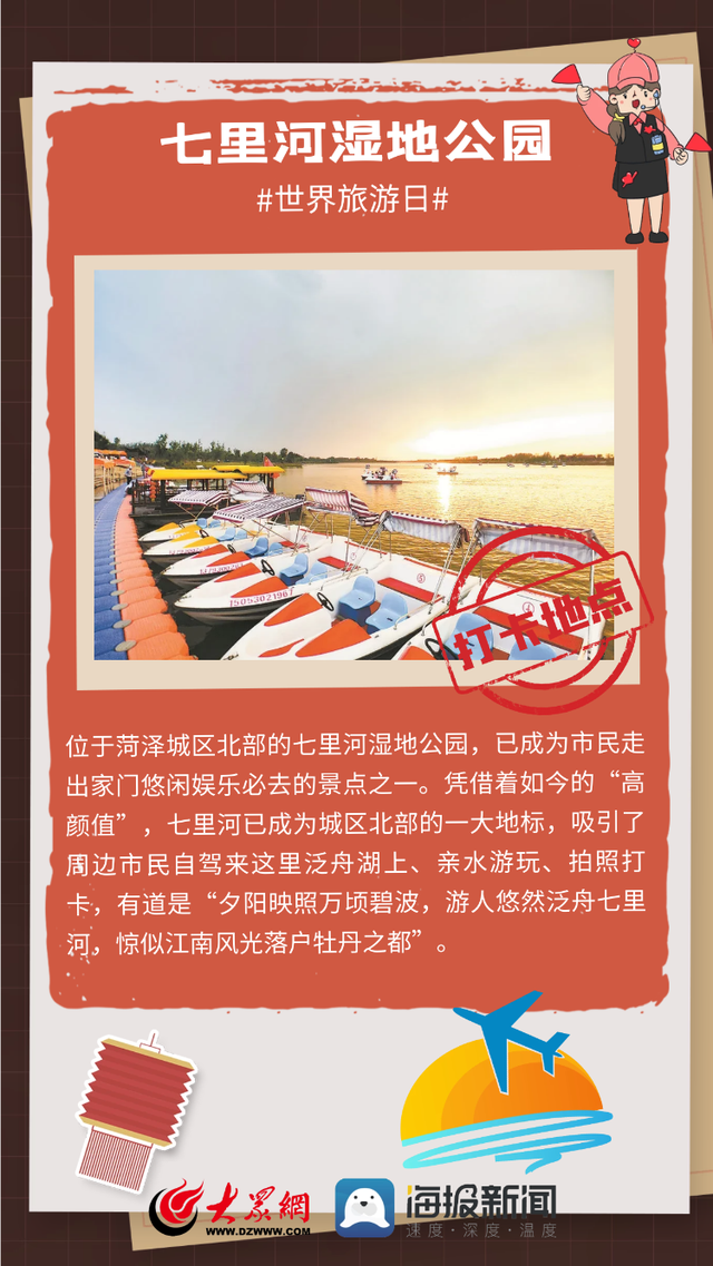 菏泽市旅游景点，山东菏泽有什么景点（看看菏泽有哪些绝佳打卡地）