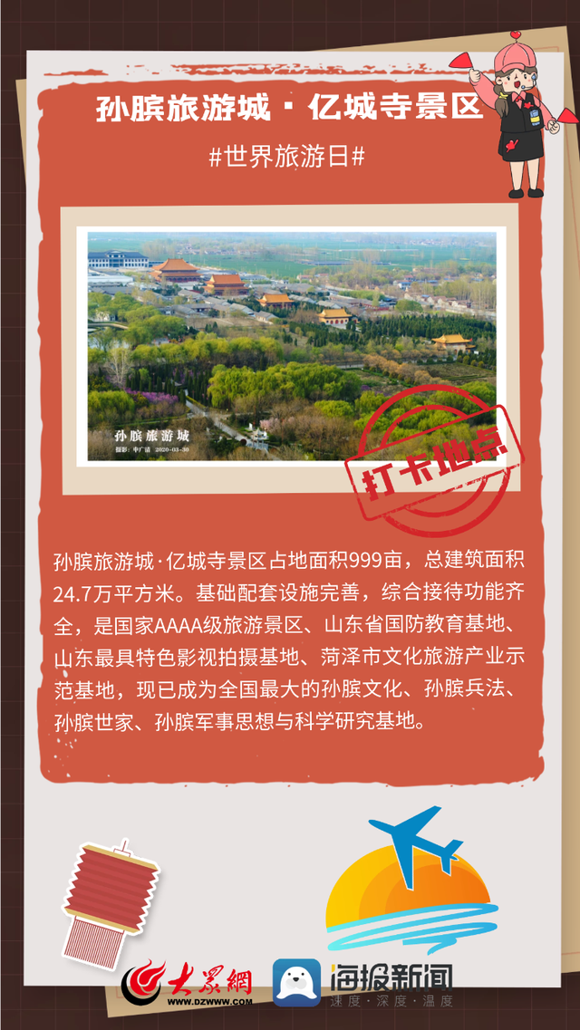 菏泽市旅游景点，山东菏泽有什么景点（看看菏泽有哪些绝佳打卡地）
