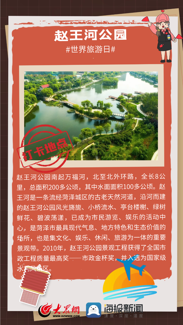 菏泽市旅游景点，山东菏泽有什么景点（看看菏泽有哪些绝佳打卡地）