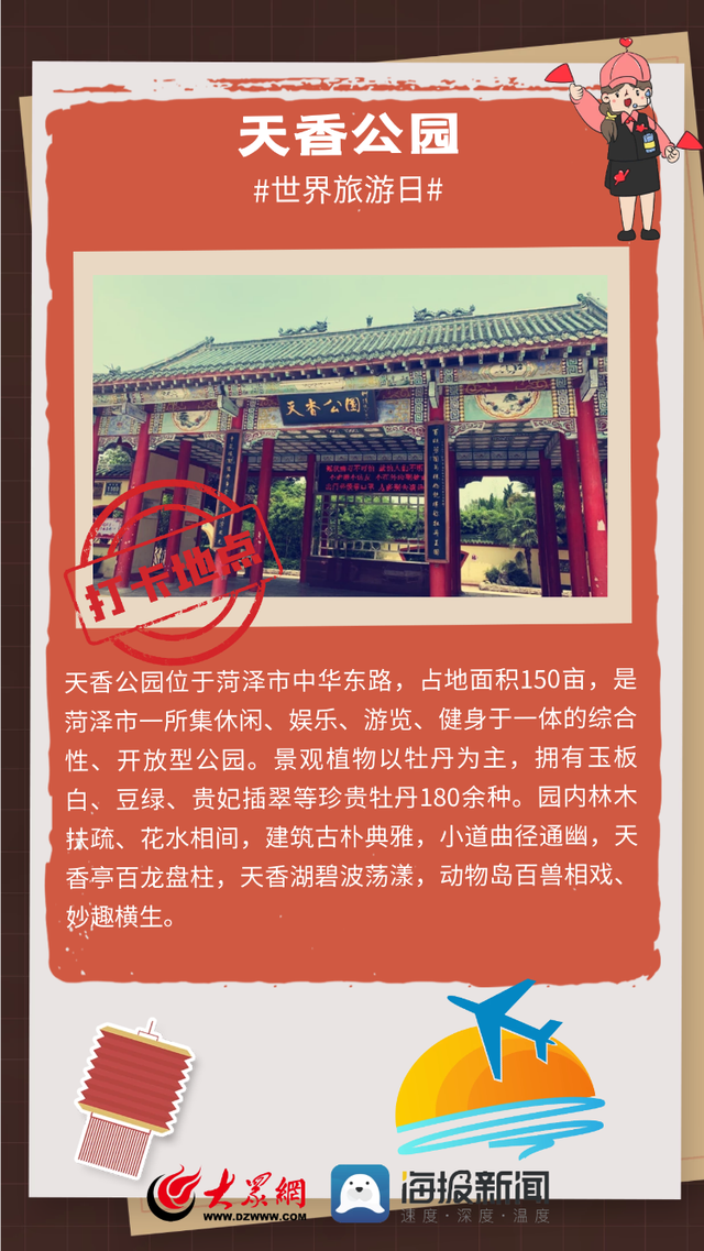 菏泽市旅游景点，山东菏泽有什么景点（看看菏泽有哪些绝佳打卡地）