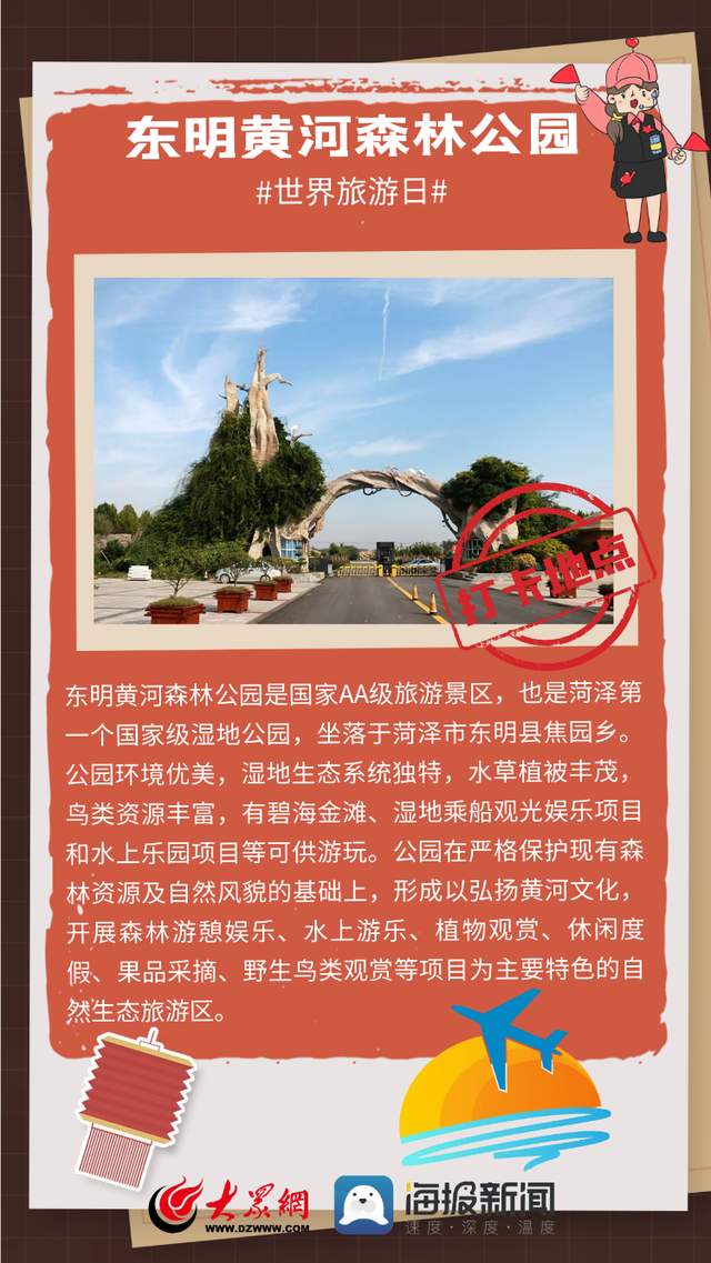 菏泽市旅游景点，山东菏泽有什么景点（看看菏泽有哪些绝佳打卡地）