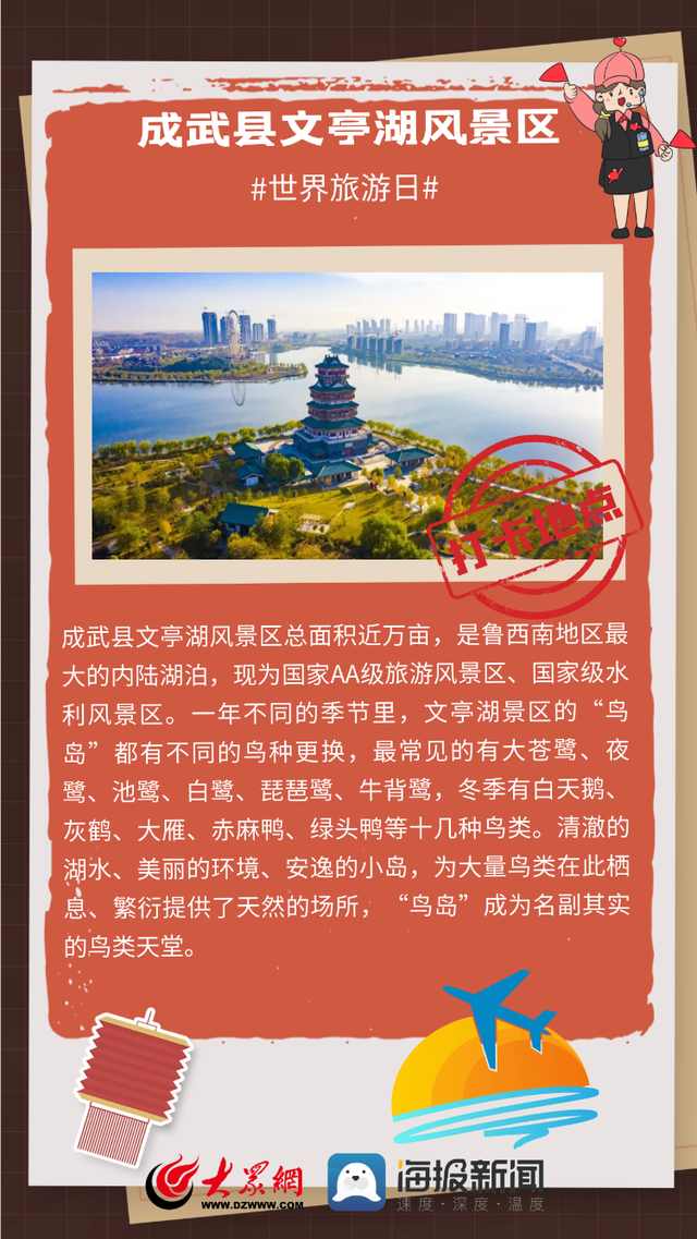 菏泽市旅游景点，山东菏泽有什么景点（看看菏泽有哪些绝佳打卡地）