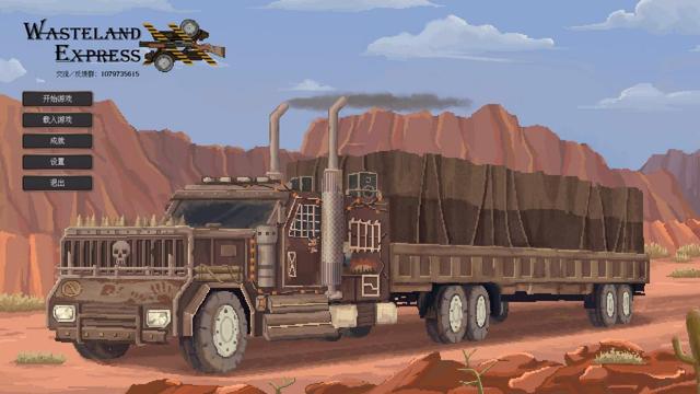 末世超级物品商店，末世重生系统小说（《废土快递》现已上线Steam商店页面）