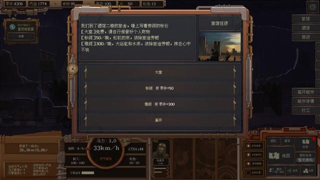 末世超级物品商店，末世重生系统小说（《废土快递》现已上线Steam商店页面）