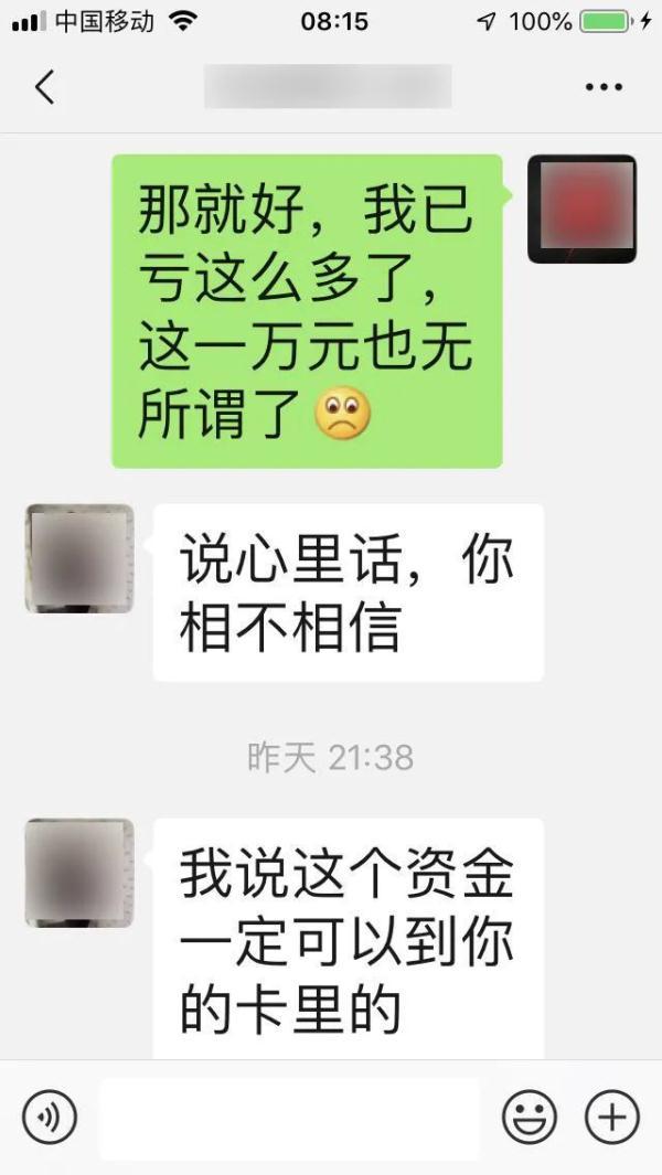 微信怎么关闭性别，微信运动怎么关闭了还显示运动（江苏连云港警方打掉一特大“荐股引流”犯罪团伙）