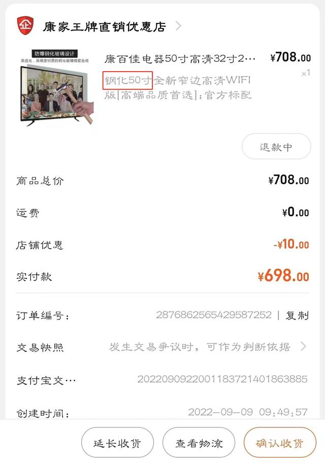 5寸照片规格，5寸照片图片（网购“50寸”电视实为42英寸）