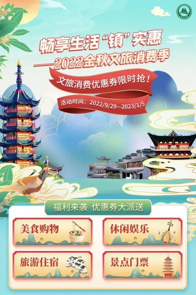 抢消费券在哪里抢，在哪里抢消费券（5000万元文旅消费券等你来抢）