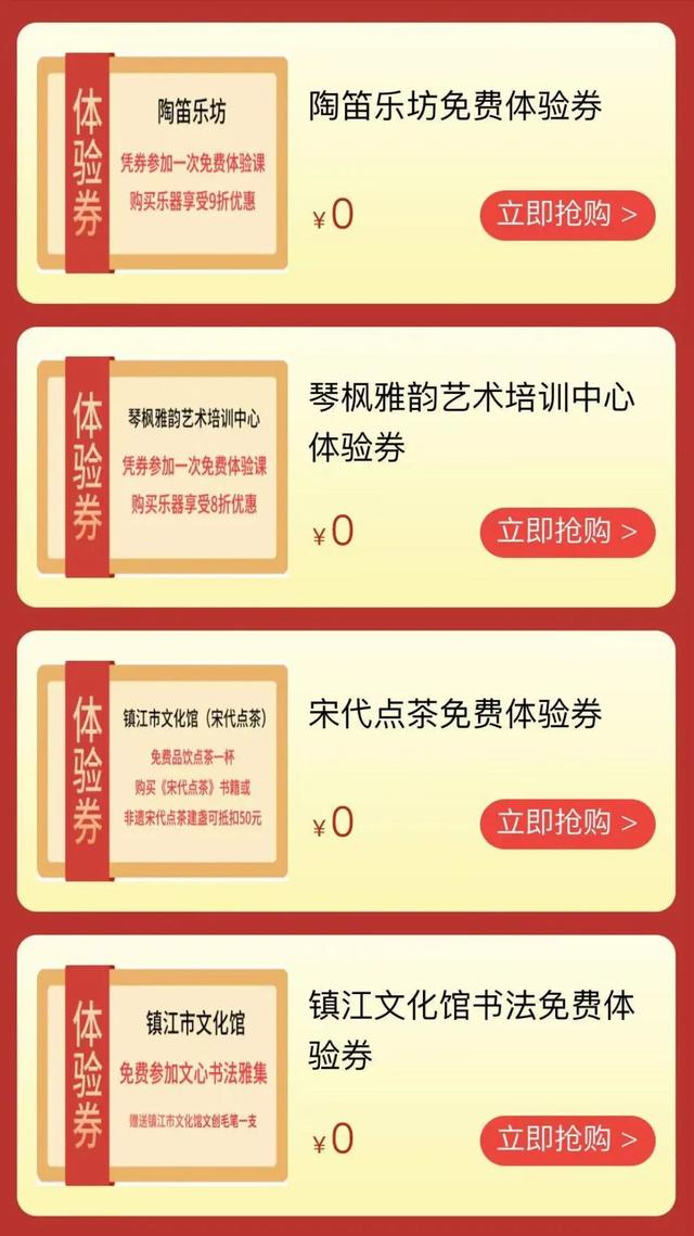 抢消费券在哪里抢，在哪里抢消费券（5000万元文旅消费券等你来抢）