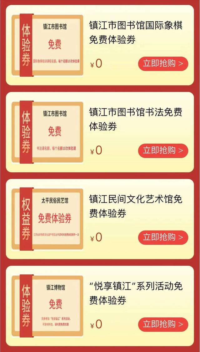 抢消费券在哪里抢，在哪里抢消费券（5000万元文旅消费券等你来抢）