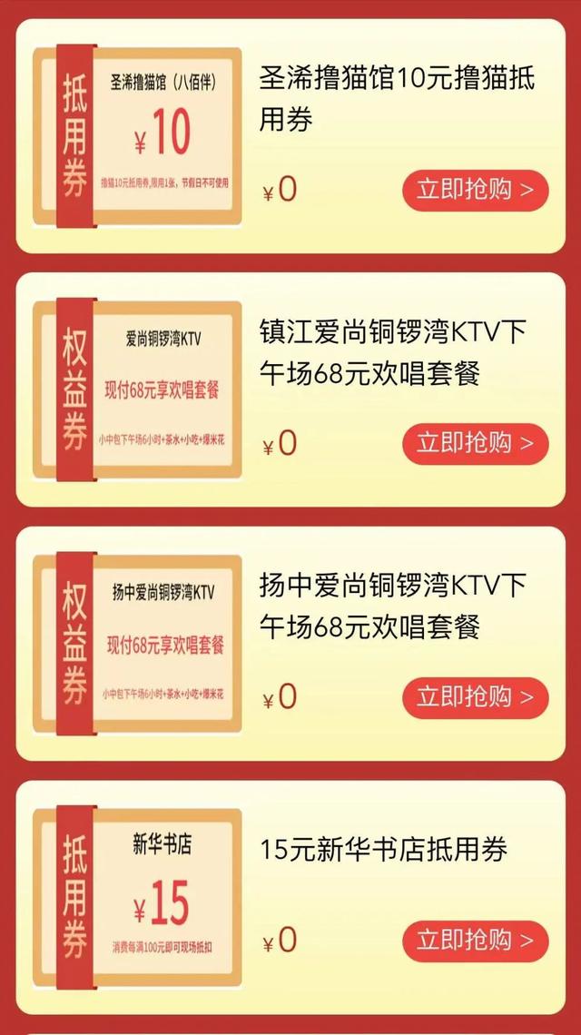 抢消费券在哪里抢，在哪里抢消费券（5000万元文旅消费券等你来抢）