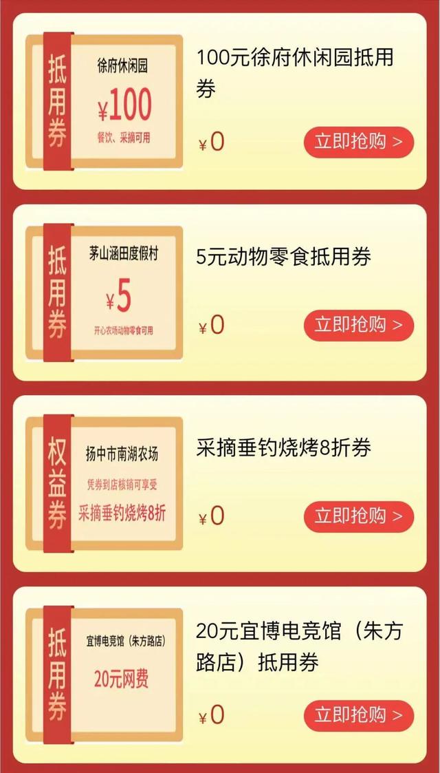 抢消费券在哪里抢，在哪里抢消费券（5000万元文旅消费券等你来抢）