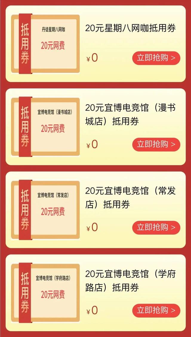 抢消费券在哪里抢，在哪里抢消费券（5000万元文旅消费券等你来抢）