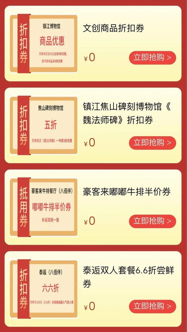 抢消费券在哪里抢，在哪里抢消费券（5000万元文旅消费券等你来抢）