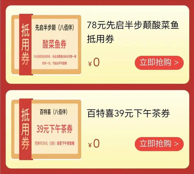 抢消费券在哪里抢，在哪里抢消费券（5000万元文旅消费券等你来抢）