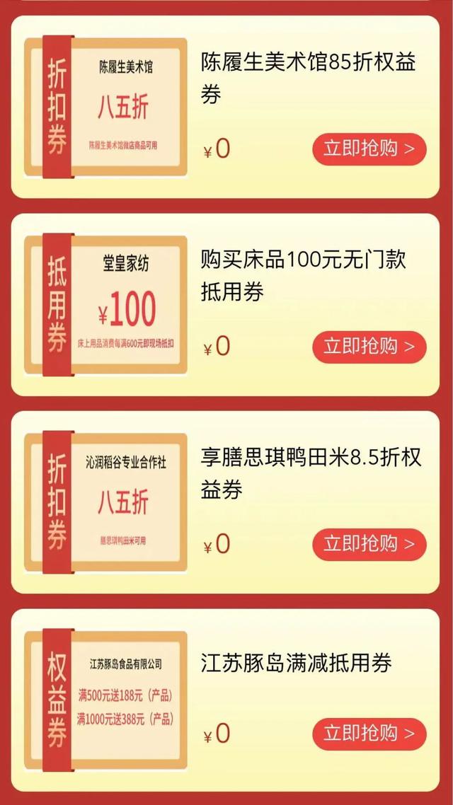 抢消费券在哪里抢，在哪里抢消费券（5000万元文旅消费券等你来抢）