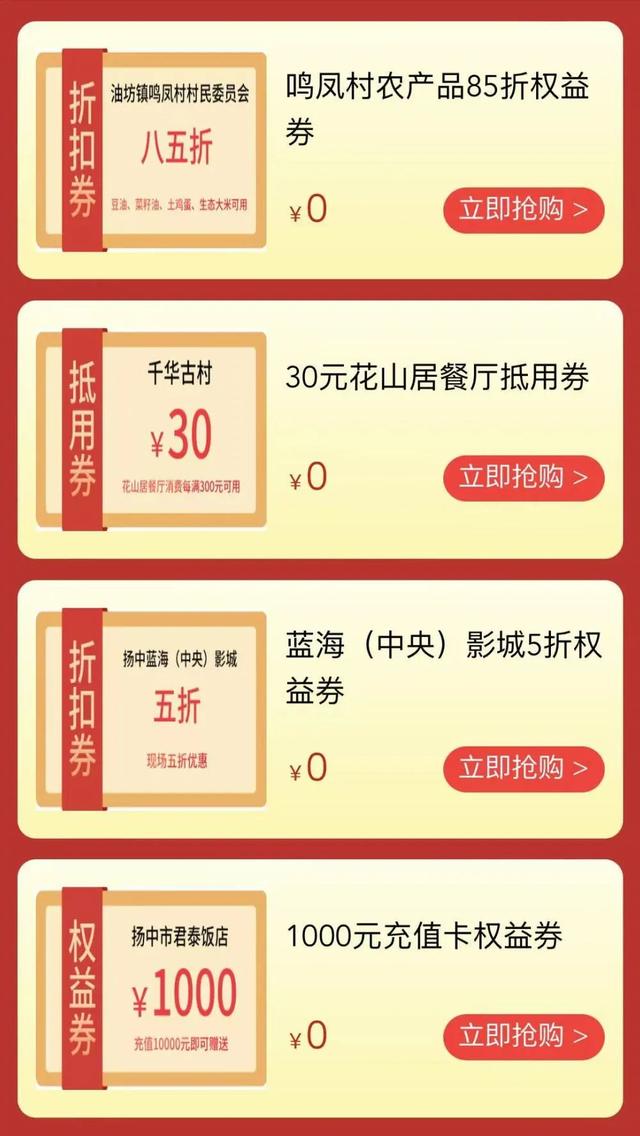 抢消费券在哪里抢，在哪里抢消费券（5000万元文旅消费券等你来抢）