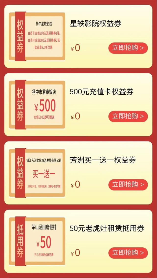 抢消费券在哪里抢，在哪里抢消费券（5000万元文旅消费券等你来抢）