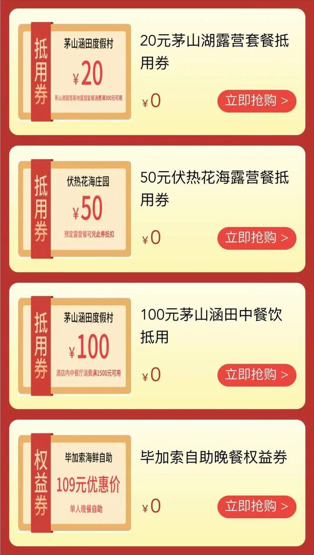 抢消费券在哪里抢，在哪里抢消费券（5000万元文旅消费券等你来抢）