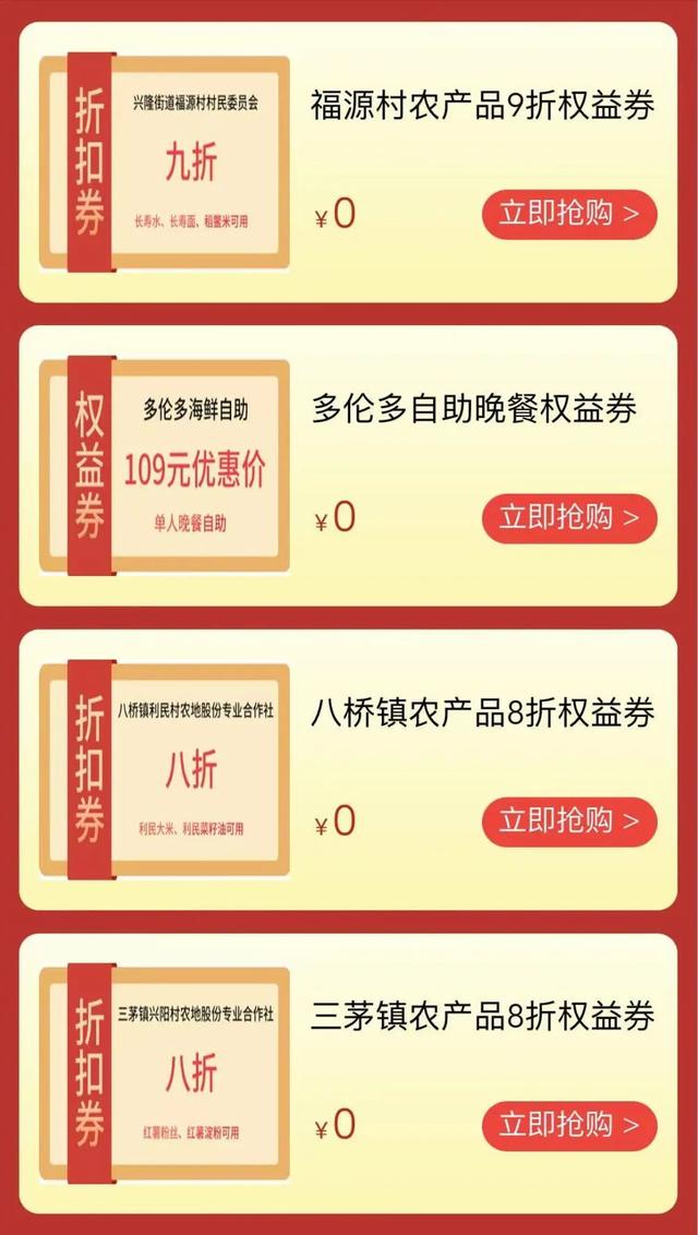 抢消费券在哪里抢，在哪里抢消费券（5000万元文旅消费券等你来抢）