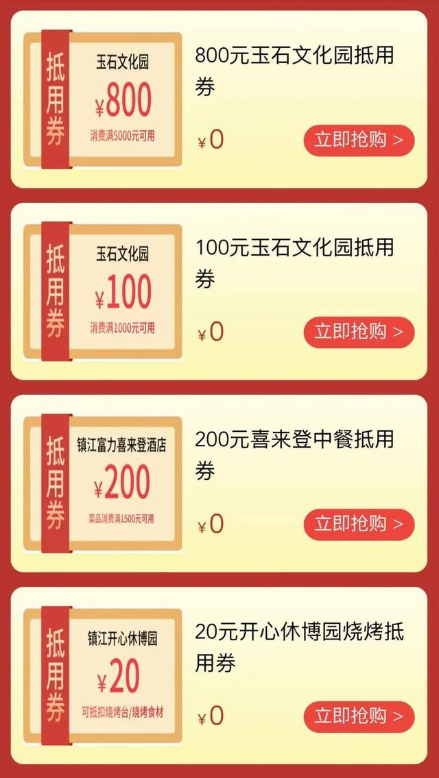 抢消费券在哪里抢，在哪里抢消费券（5000万元文旅消费券等你来抢）