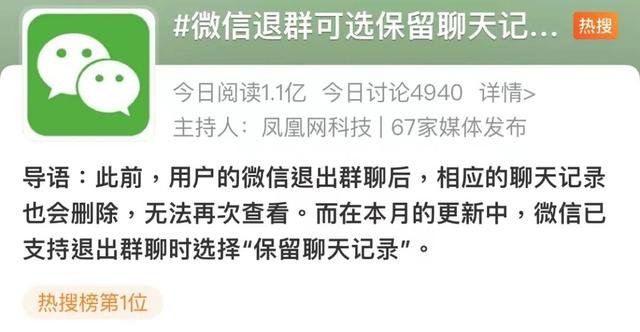 微信怎么建立群聊，微信新建一个群聊怎么弄（退群了记录还在……）