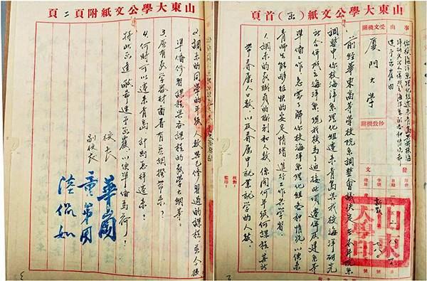 厦门大学是几本，山东二本院校排名（迁至厦门、院系大调整）