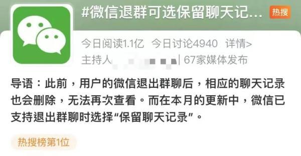 几千条微信聊天记录一键全选，微信如何全选聊天记录（微信又新增功能，事关聊天记录）