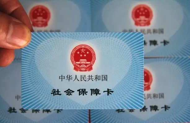 北京个人社保查询(怎么查自己五险一金信息)