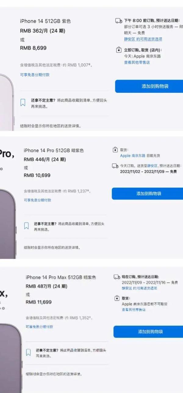 上海苹果旗舰店，上海苹果旗舰店具体地址（iPhone14已“破发”）