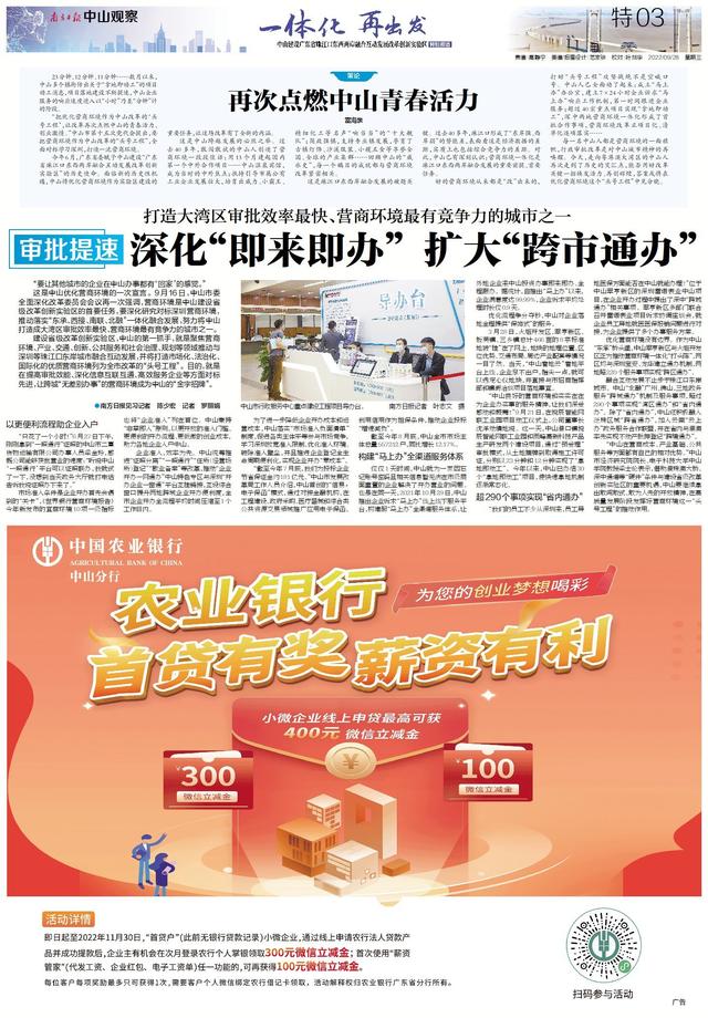 中山是哪个省的城市，华东师范在哪个省哪个城市（中山：一体化，再出发）
