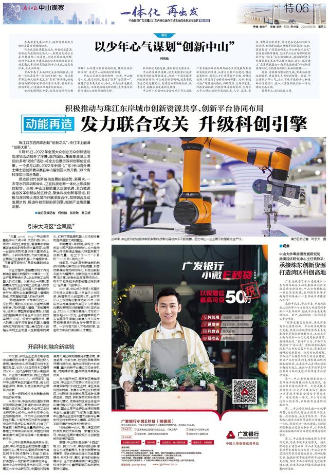中山是哪个省的城市，华东师范在哪个省哪个城市（中山：一体化，再出发）