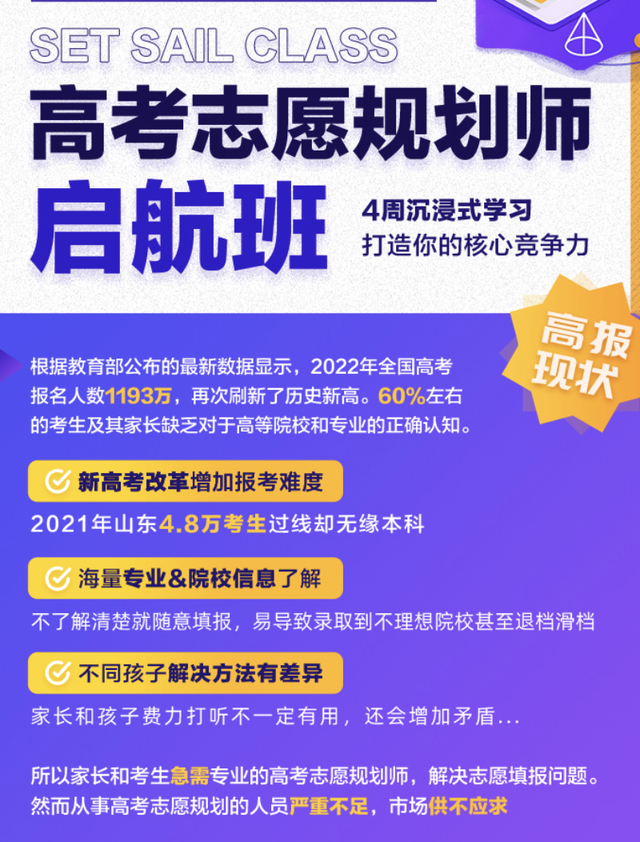 老师高考祝福语，老师高考祝福语2022最火简短（高考志愿填报背后的生意密码）