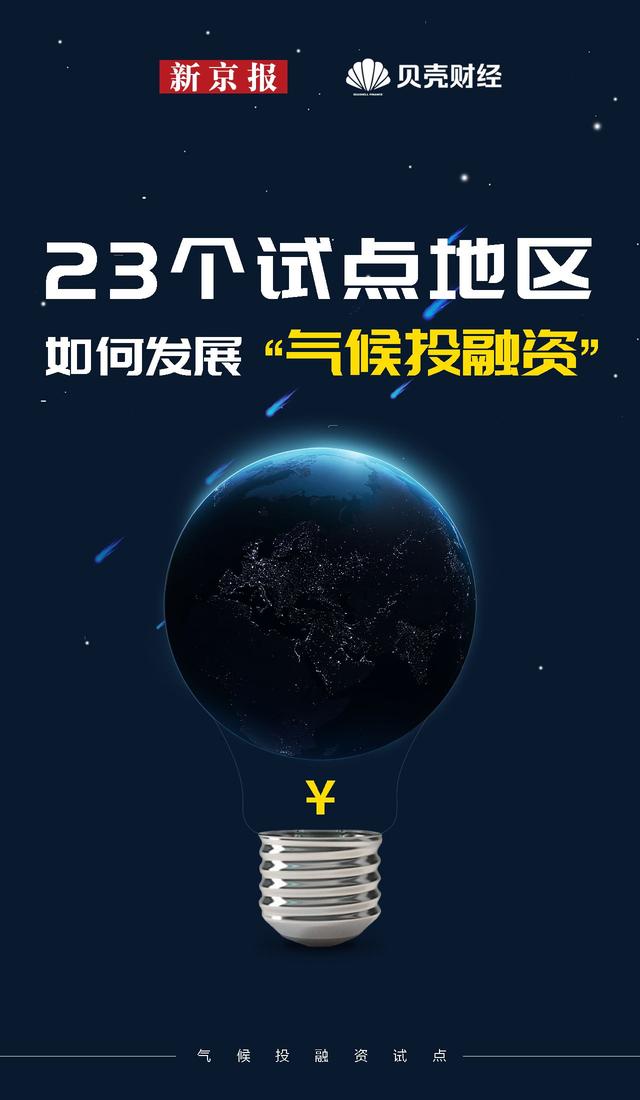 四个国家级新区，国家级新区有哪些（数读，23个试点城市及地区）