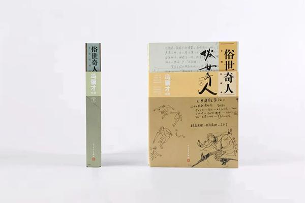 冯骥才资料简介，冯骥才简介是什么（冯骥才“俗世奇人”系列手稿、画稿首次集中亮相）