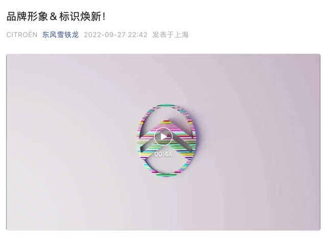 雷诺车标是什么样，雷诺车标是什么样子的图片（雪铁龙宣布换标）