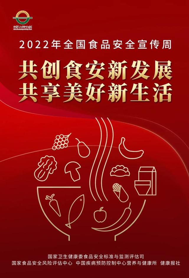 食品安全专业就业前景，食品质量与安全专业课程和就业前景怎么样（推进食安工作走实走深）