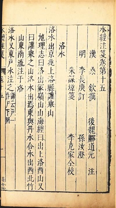 郦道元简介，郦道元简介是什么学家（文情俱胜《水经注》）