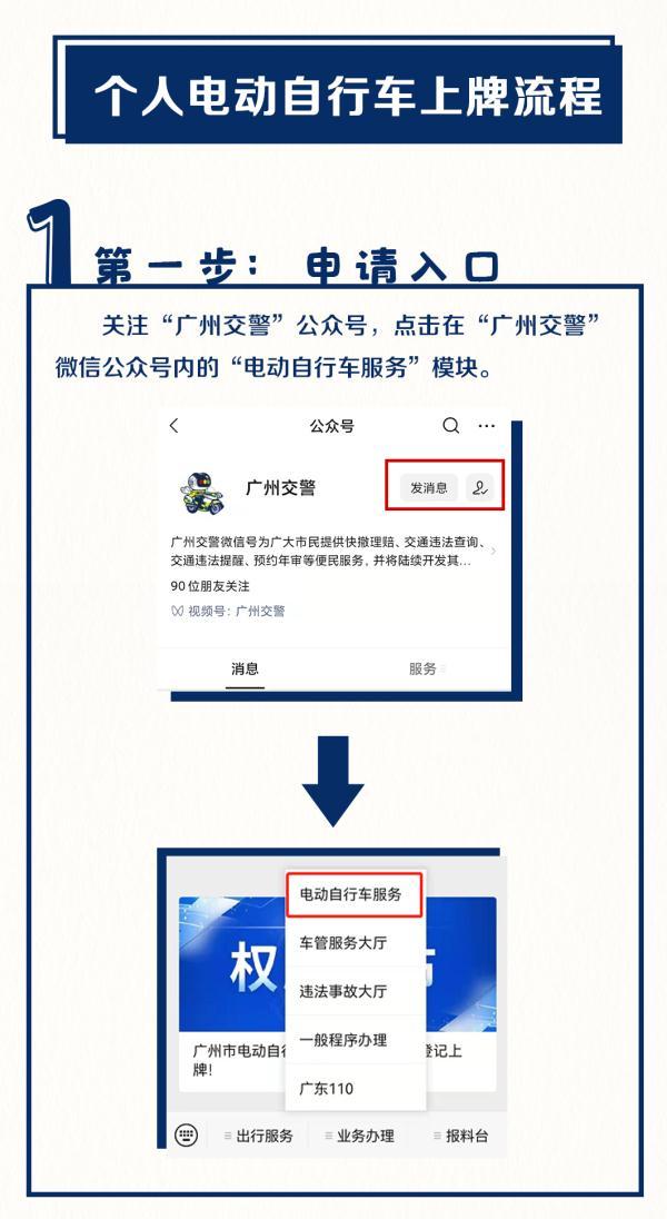 购买日期未验证，购买日期未验证什么意思（广州电动自行车主，10月开罚）