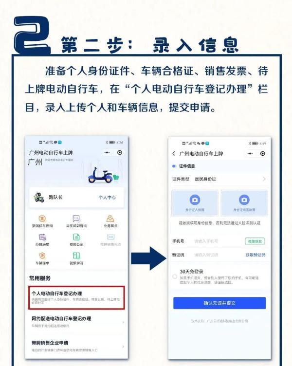 购买日期未验证，购买日期未验证什么意思（广州电动自行车主，10月开罚）