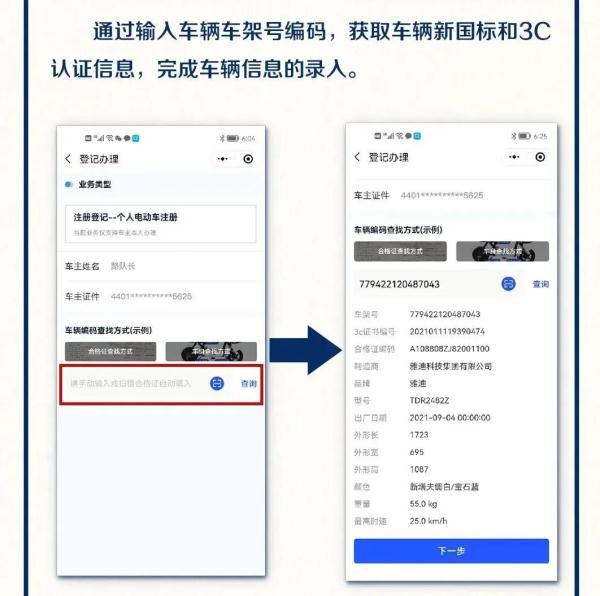 购买日期未验证，购买日期未验证什么意思（广州电动自行车主，10月开罚）