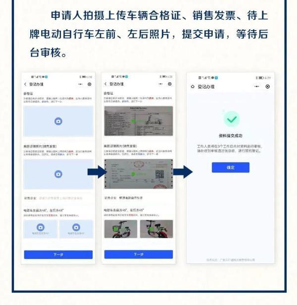 购买日期未验证，购买日期未验证什么意思（广州电动自行车主，10月开罚）