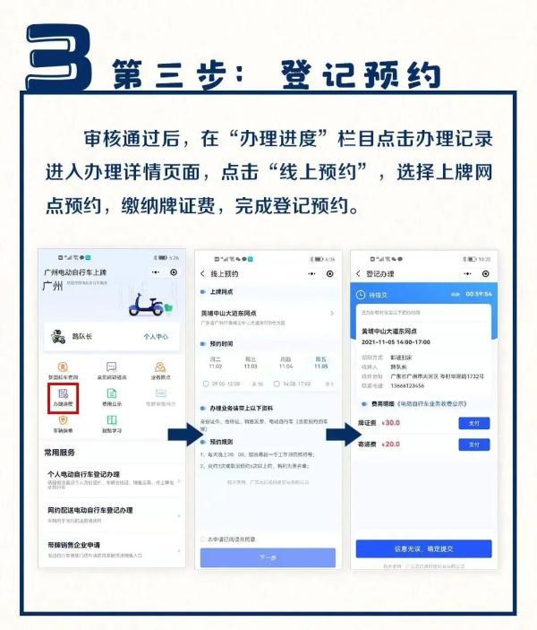 购买日期未验证，购买日期未验证什么意思（广州电动自行车主，10月开罚）