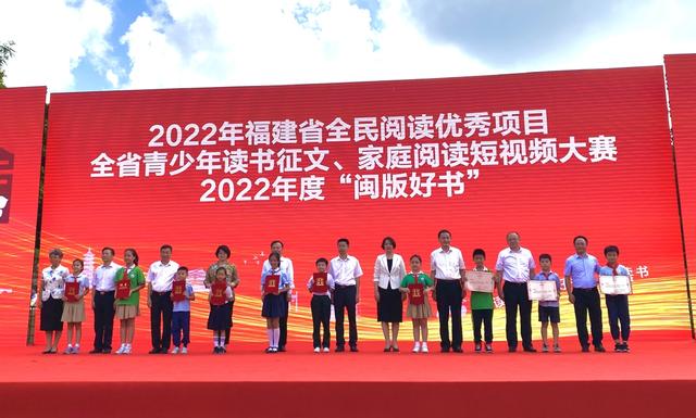 16年是什么年，2016是什么年（福建省第十六届“书香八闽”全民读书月正式启动）